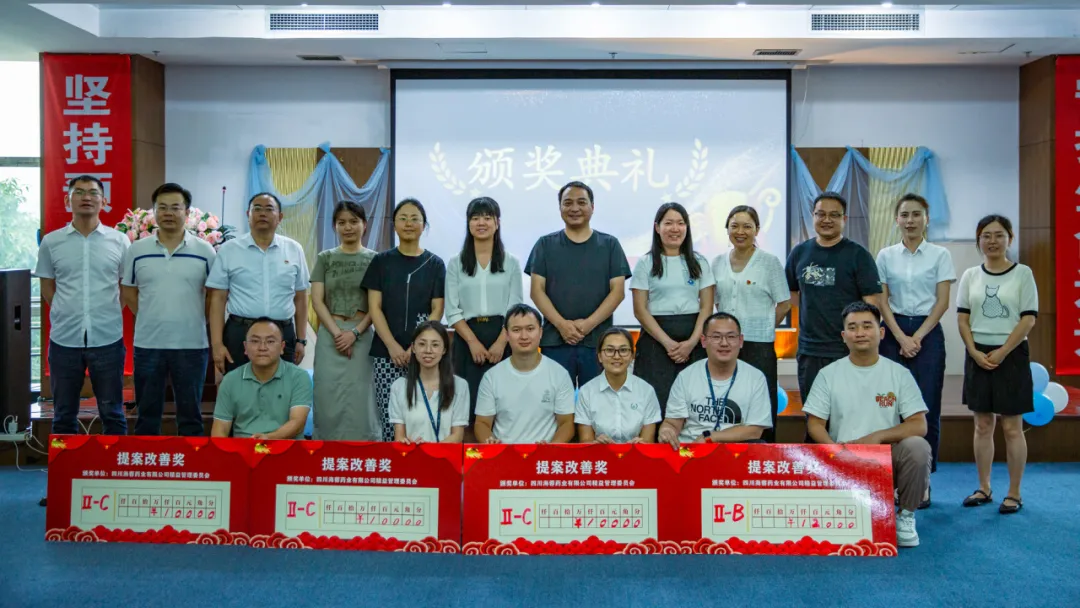 精益篤行，智匯海蓉|四川海蓉首屆提案改善評比大賽圓滿舉行！
