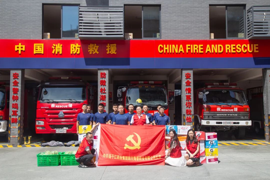 紅心向黨,蓉藥先鋒 | 海蓉藥業(yè)慰問消防官兵，共敘軍民魚水情